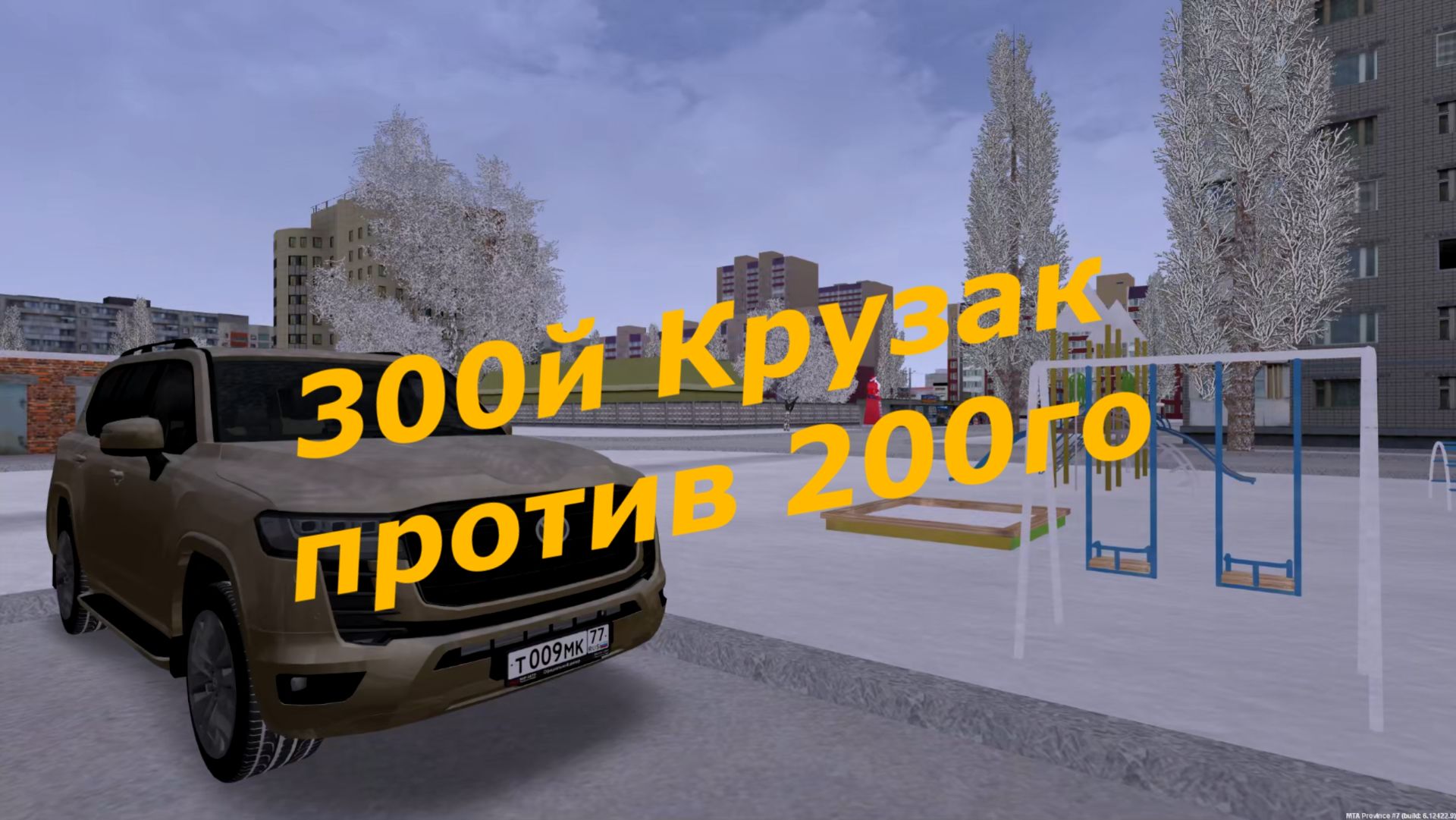 2 Крузака в MTA Province смотреть онлайн