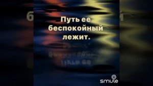 По камушкам