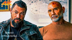 Опасный Дуэт🔥⚡Русский трейлер (Субтитры, 4К, 2026) Боевик, комедия