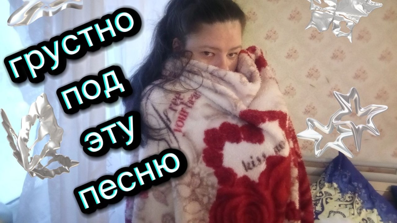 Когда настигла  настальгия. Вспомнила грустную песню смотреть онлайн