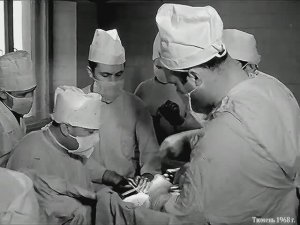 1968 год. Тюмень. Операция на сердце