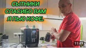 САМВЕЛ АДАМЯН, СЫТНИКИ, СПАСИБО ВАМ, Я ПЬЮ КОФЕ..