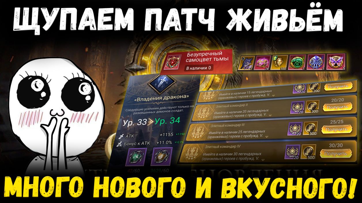 Щупаем Патч Живьём! Новые Руны, Достижения! Новые Бонусы за Коллекцию Героев! | Watcher of Realms смотреть онлайн