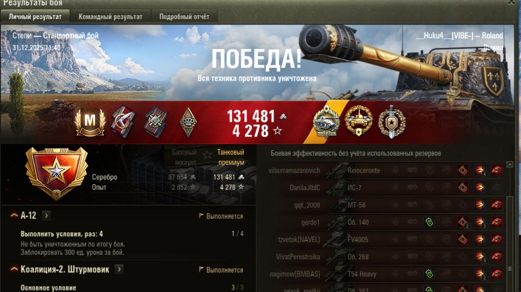 Roland бой на мастера +лбз пт15 смотреть онлайн