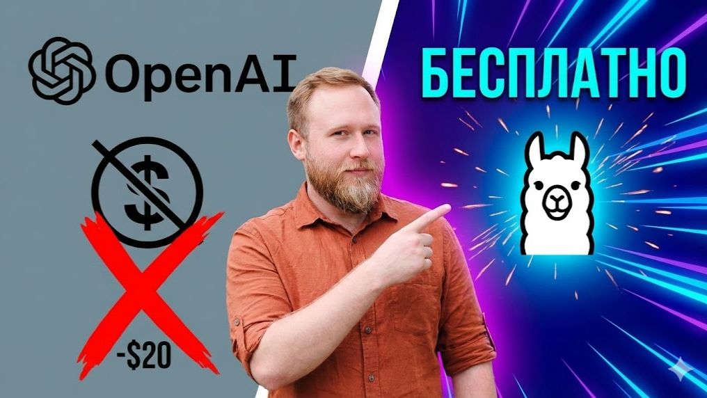 Как установить n8n и Ollama на ПК? Локальная нейросеть и автоматизация смотреть онлайн