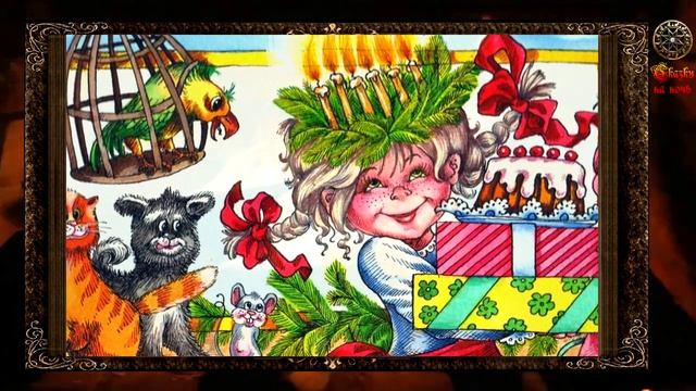 Как встречают новый год в разных странах. Зимние, новогодние, рождественские сказки. смотреть онлайн