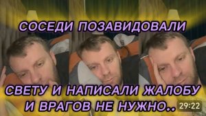САМВЕЛ АДАМЯН, СОСЕДИ НАПИСАЛИ ЖАЛОБУ, ПОЗАВИДОВАЛИ СВЕТУ, И ВРАГОВ НЕ НАДО, НЕ СПАЛ ПОЛНОЧИ..