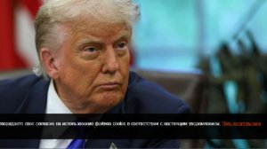 Трамп сообщил о возможной встречи с президентом Колумбии в Белом доме