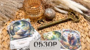 Обзор на колоду "Трафарет"