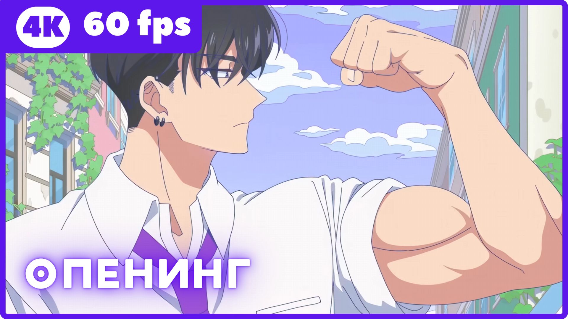 Какой сейчас Тамон? ★ опенинг ★ 4К|60fps