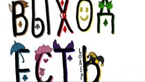 13 карт: за проезд передаём X galactic brain meme mashup (не судить строго, это мой 1 мешап)