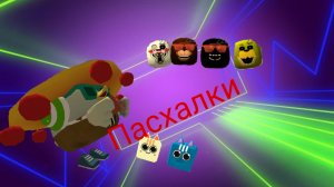 Все пасхалки обновы 5.0.0 в чикен ган! Chicken Gun