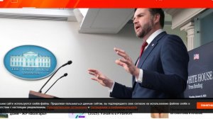 Вэнс призвал Европу серьезно отнестись к позиции Трампа по Гренландии