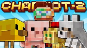 Майнкрафт 26.1 обновление! Snapshot 2 | Новые Детёныши Мобов и Бирка | Майнкрафт Обзор