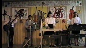Отчётный концерт в школе №6.1996 г.