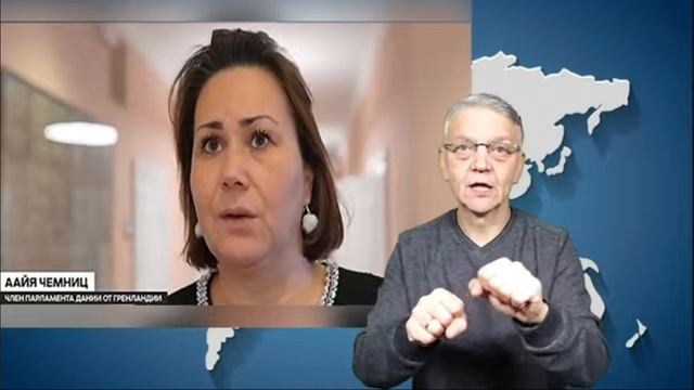 новости глухих 8.1.2026 смотреть онлайн