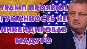 Яков Кедми о преступлениях США, тактике США в отношении РФ, Гренландии, целях Израиля