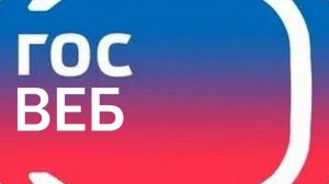 Как на ГосВеб добавить видео файлы