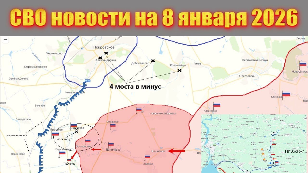 Сводка СВО сегодня, 9 января 2026 года — Карта боевых действий на Украине сейчас смотреть онлайн