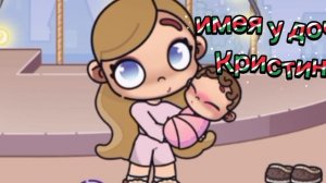 как вам имя дочки ❄️Ясмина World 🌲