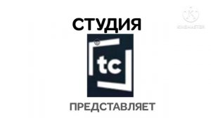 Студия