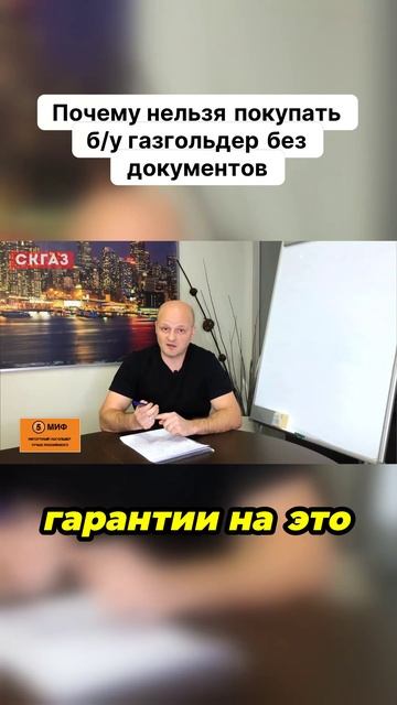 Почему нельзя покупать б/у газгольдер без документов