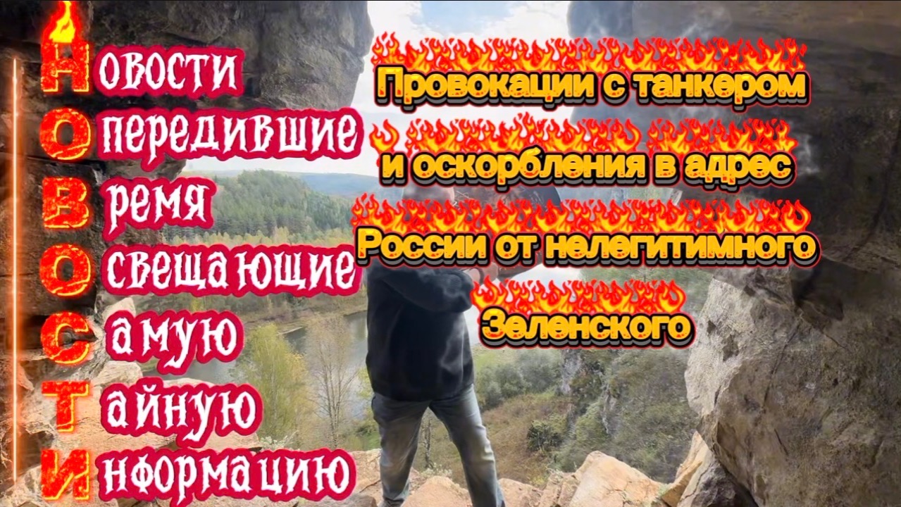 Танкер который арестовали США - Украинский. смотреть онлайн