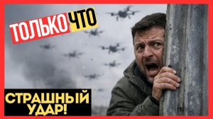 ДНЕПР ГОРИТ! Искандер прошел через ВСЮ ОБОРОНУ УКРАИНЫ!