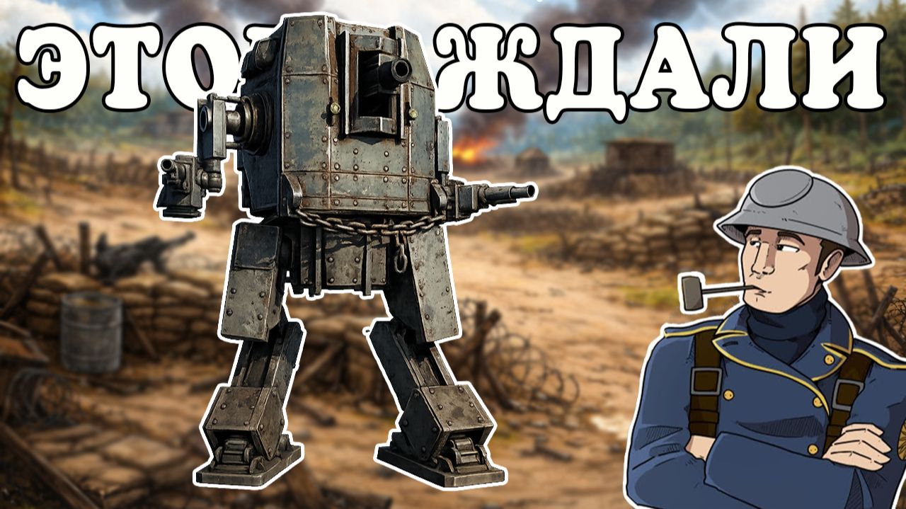 РЕЛИКТОВАЯ ВОЙНА В FOXHOLE смотреть онлайн