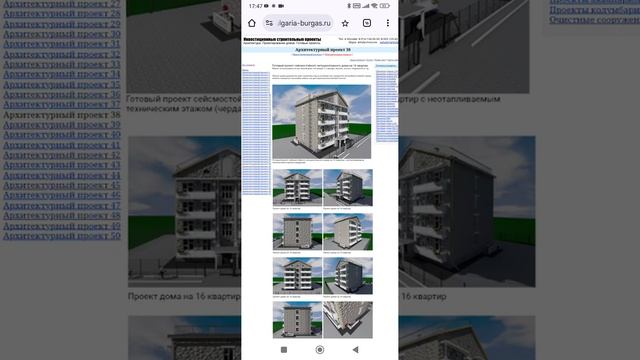 Четырёхэтажный дом на 16 квартир. Тел: +7-916-134-3630.