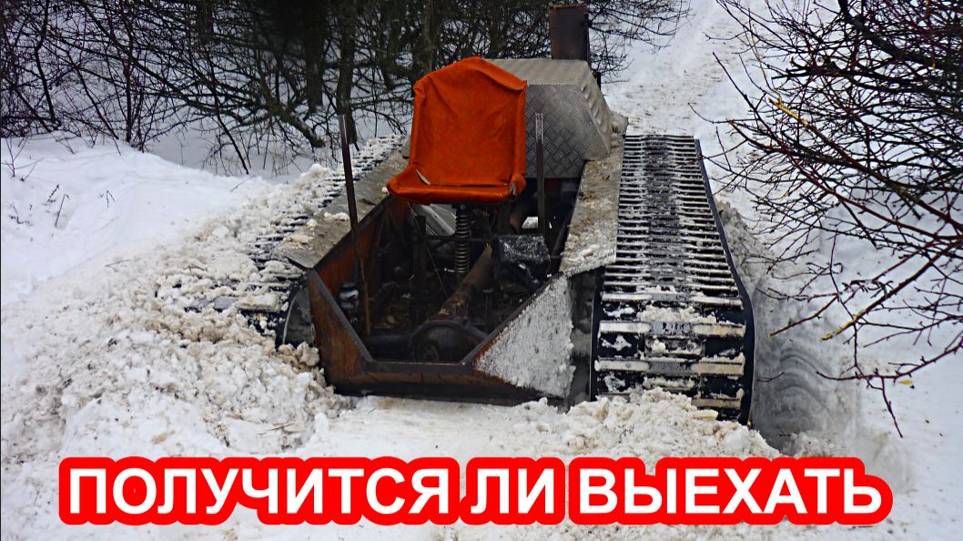 Настоящий экстрим, на самодельном гусеничном вездеходе смотреть онлайн