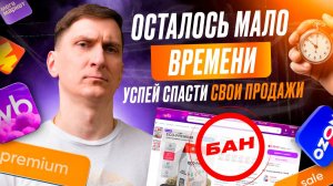 🧾 Как не потерять продажи после 1 марта: мифы, правда и риски закона о защите русского языка