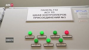 Работа донских энергетиков в новогодние праздники