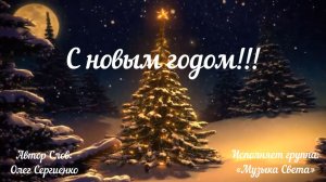 С новым годом!!!