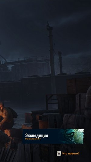 Сталкер 2 1.7 (2025.12.25)