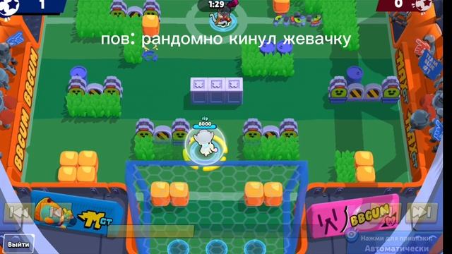 пов: рандомно кинул жевачку