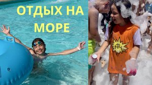 Влог: ОТДЫХ НА МОРЕ. Ясмина в отеле в Египте. Xanadu Makadi Bay.