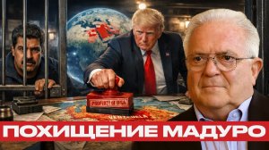 Фриман; Венесуэла — новая колония США? Нефть как трофей