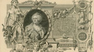 В России введены Первые бумажные деньги – ассигнации