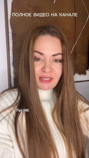 Когда ты отпускаешь старание — появляется притяжение. смотреть онлайн