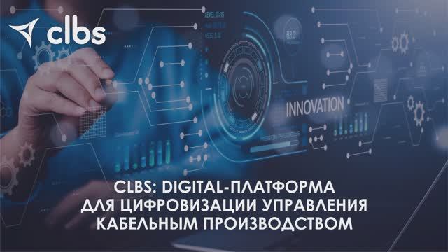 iCab Производственное планирование и учет. Часть 3 (APS) смотреть онлайн