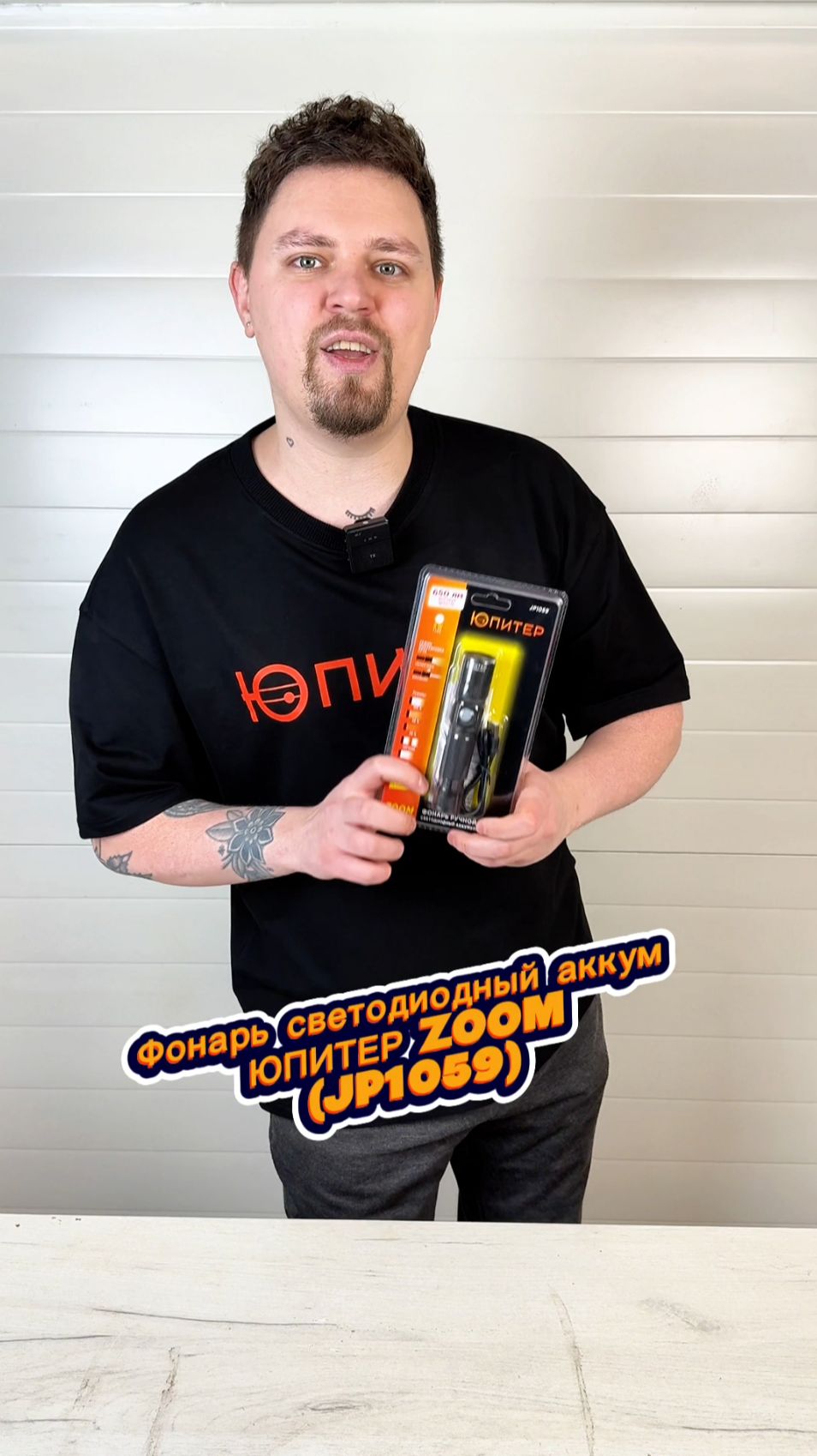Фонарь светодиодный аккумуляторный 8Вт ЮПИТЕР Zoom (JP1059) смотреть онлайн