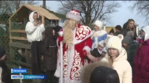 Рождественская елка по-казачьи прошла в Пятигорске