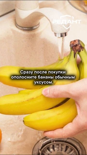Вы_вредите_своему_здоровью,_если_не_моете_бананы!