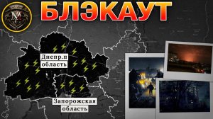 Охота На Танкеры🚢Инфраструктура Не Выдерживает⚡️Оборона Братского Рухнула⚔️Военные Сводки 8.01.2026