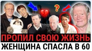 Сын БРОСИЛ, пропитое водкой лицо и страх одиночества: как третья жена спасла жизнь Михаил Жигалов?