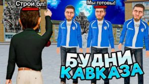 😈Начало Каптов в 2026 году - Будни заместителя в ОПГ на Матрёшка рп