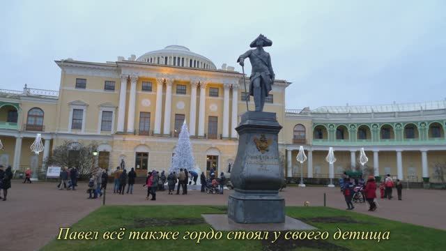Павловск. смотреть онлайн
