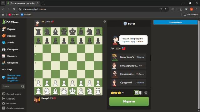 ли бот смотреть онлайн