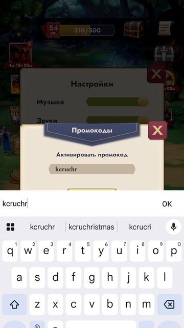 Ещё один новогодний промокод в Kingdom Clash смотреть онлайн
